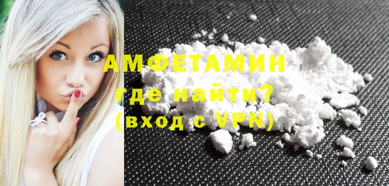 Amphetamine Розовый  Тосно 