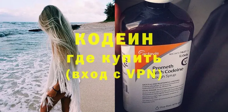 Codein Purple Drank  закладки  mega tor  Тосно 