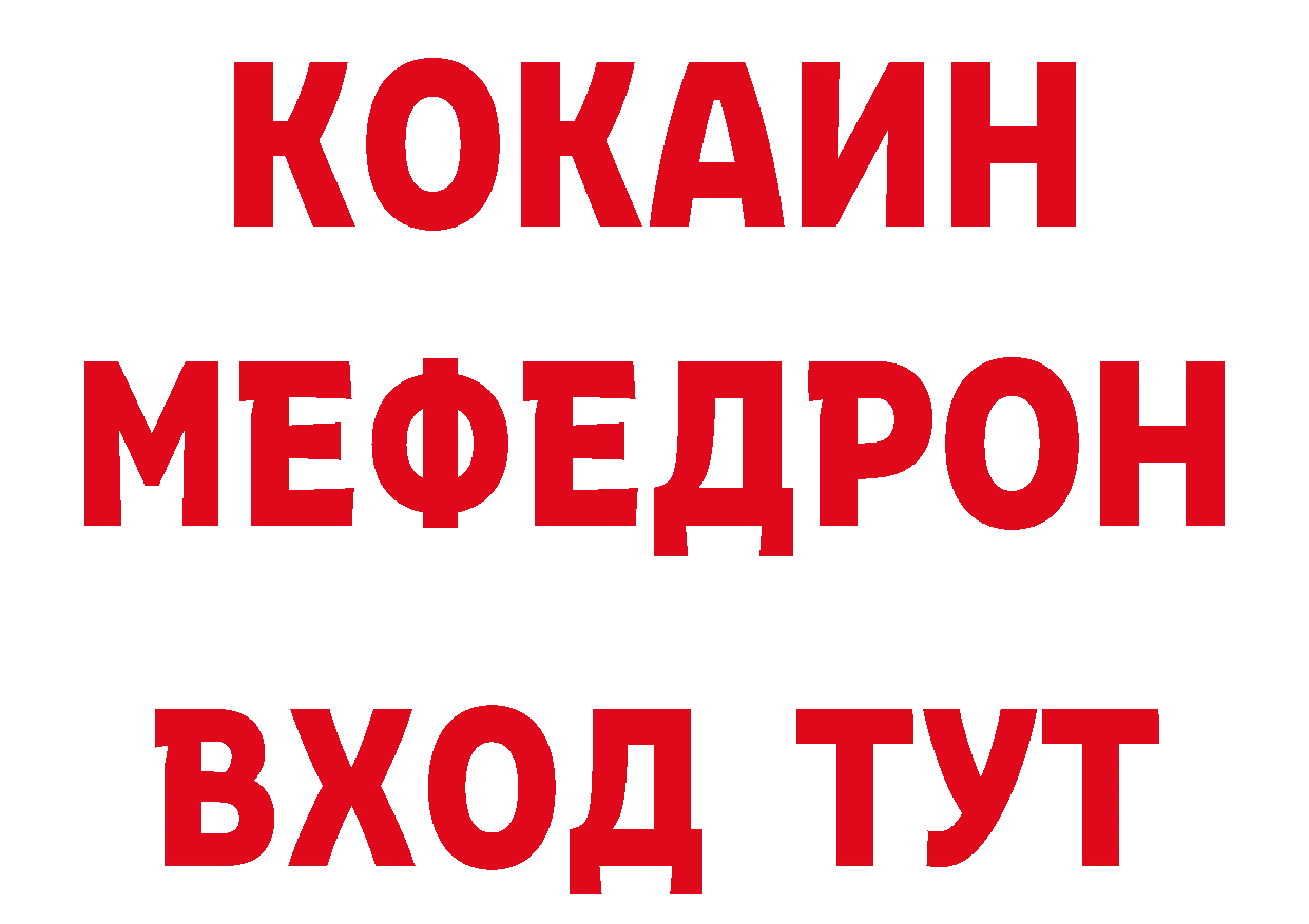 БУТИРАТ BDO tor нарко площадка гидра Тосно